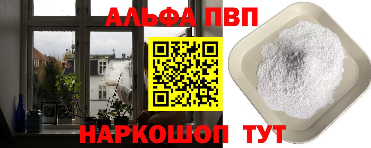 Выкса  APVP Crystall  Вход с VPN 