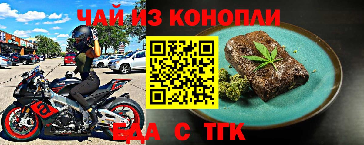 Печенье с ТГК марихуана Выкса