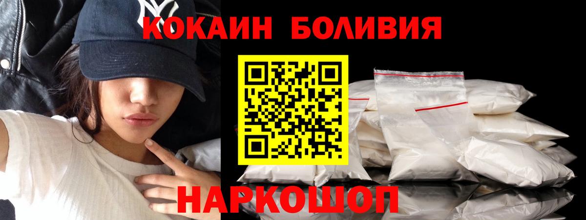 Выкса  Кокаин Fish Scale  Вход с VPN 
