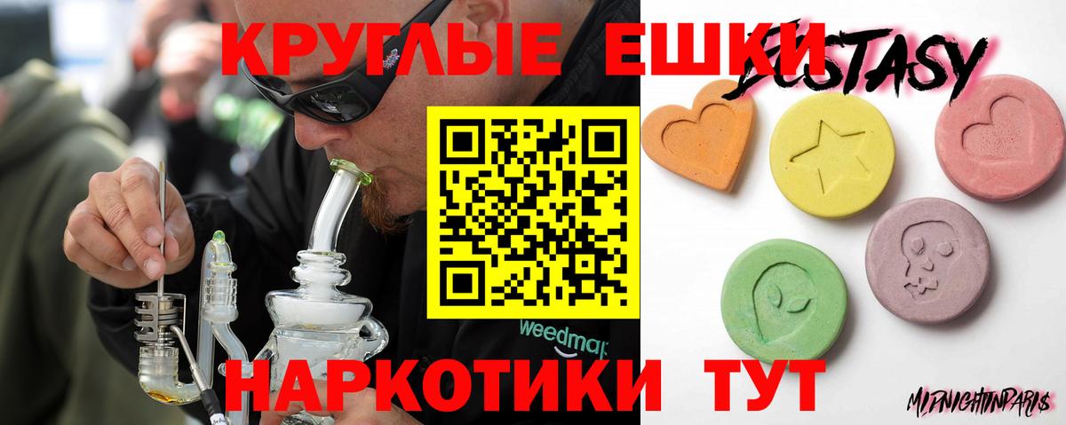 ЭКСТАЗИ таблы Выкса