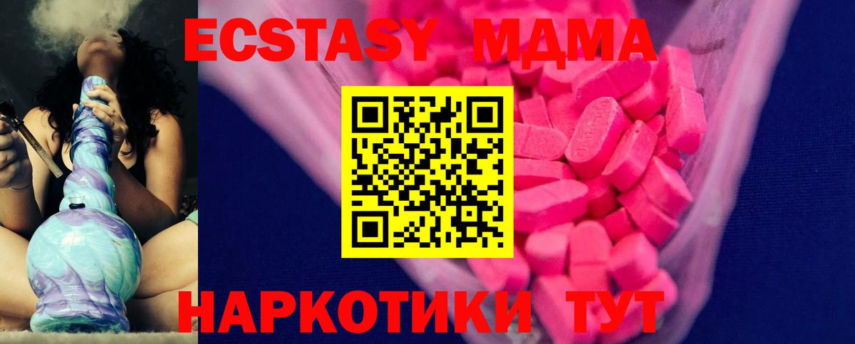 Ecstasy 280 MDMA  Вход с VPN  Выкса  mega онион  ЭКСТАЗИ диски 