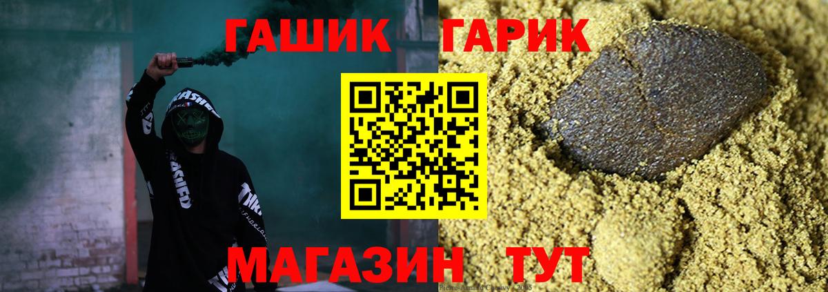 ГАШИШ 40% ТГК  ГАШ гашик  Вход с VPN  Выкса 