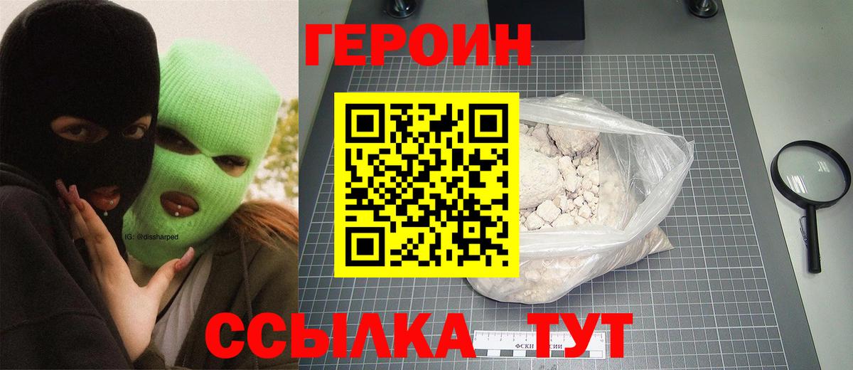 Выкса  Героин белый  Вход с VPN 