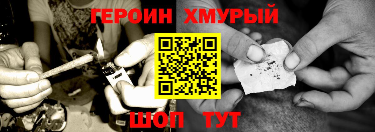 ГЕРОИН герыч Выкса