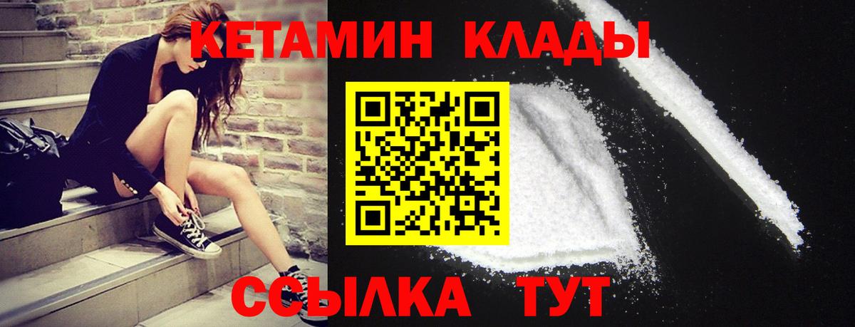 Выкса  КЕТАМИН VHQ  КЕТАМИН ketamine  Вход с VPN 