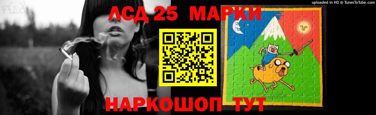 LSD-25 экстази  ЛСД экстази кислота  Лсд 25 экстази кислота  Вход с VPN  Выкса 
