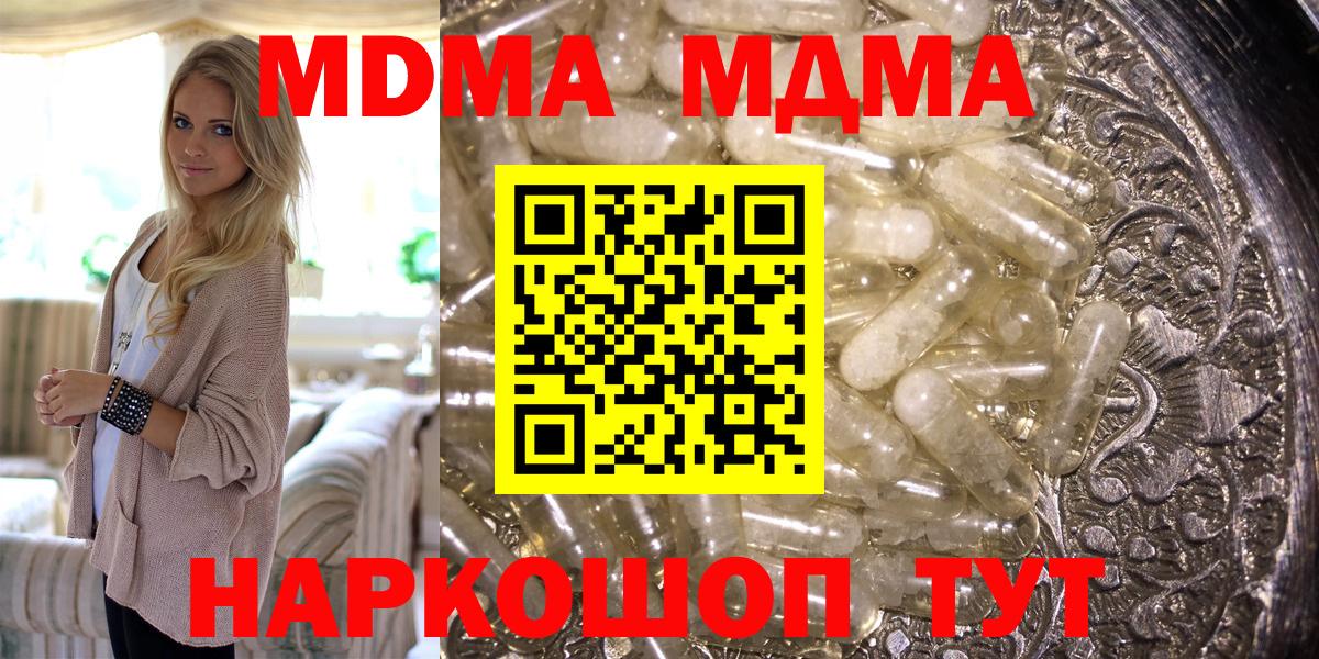 MDMA VHQ Выкса