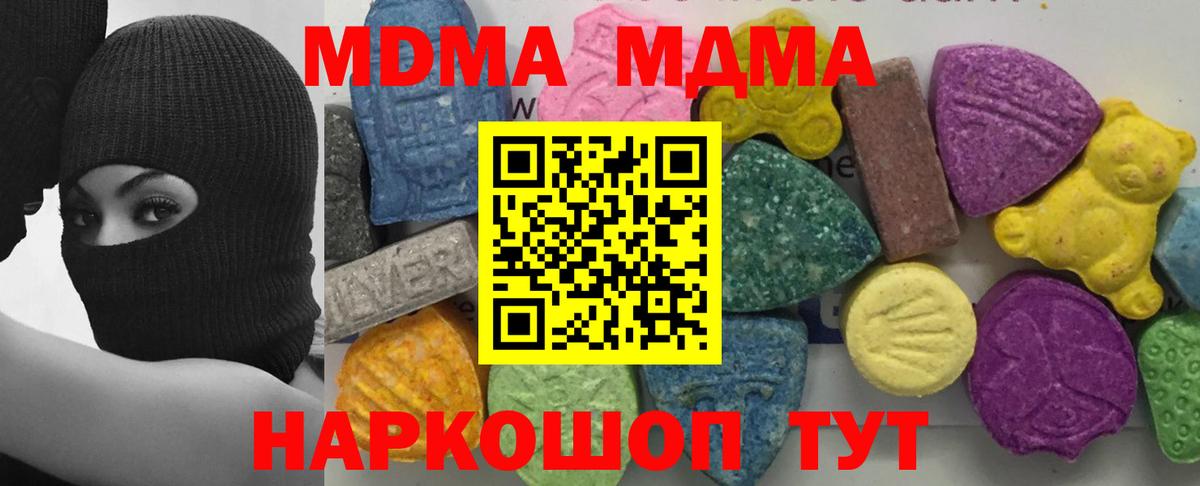 MDMA crystal  Вход с VPN  MDMA  Выкса  MDMA crystal 