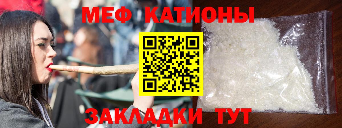 Меф мука Выкса