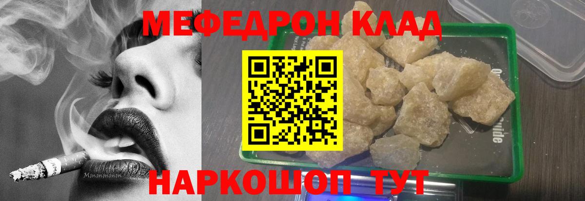 Мефедрон mephedrone  Вход с VPN  Меф  МЯУ-МЯУ 4 MMC  Выкса 