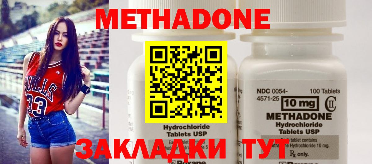 Метадон кристалл Выкса