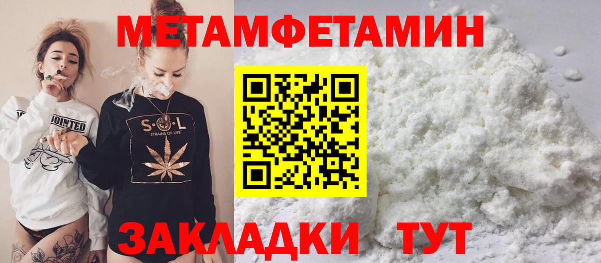 МЕТАМФЕТАМИН витя  Вход с VPN  МЕТАМФЕТАМИН витя  Первитин  Выкса 