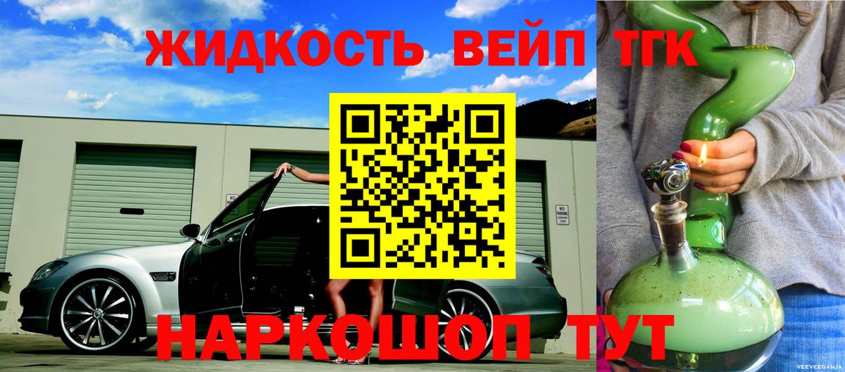 наркота  Вход с VPN  Выкса  ТГК THC oil 